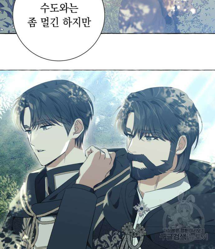 흔한 빙의물인 줄 알았다 23화 106