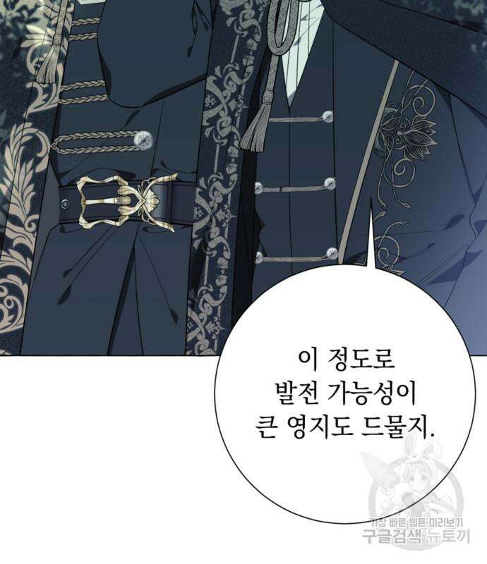 흔한 빙의물인 줄 알았다 23화 107