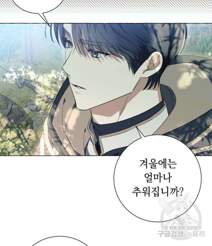 흔한 빙의물인 줄 알았다 23화 117