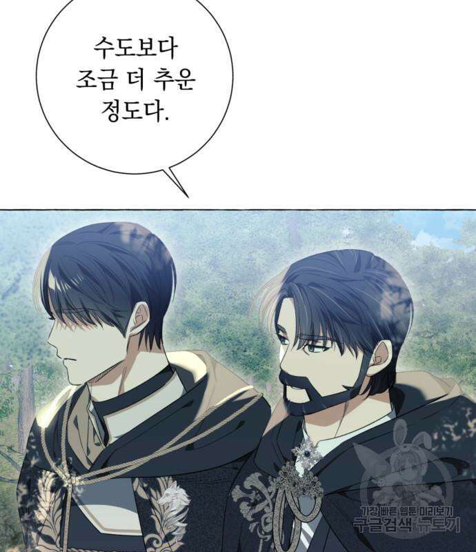 흔한 빙의물인 줄 알았다 23화 118