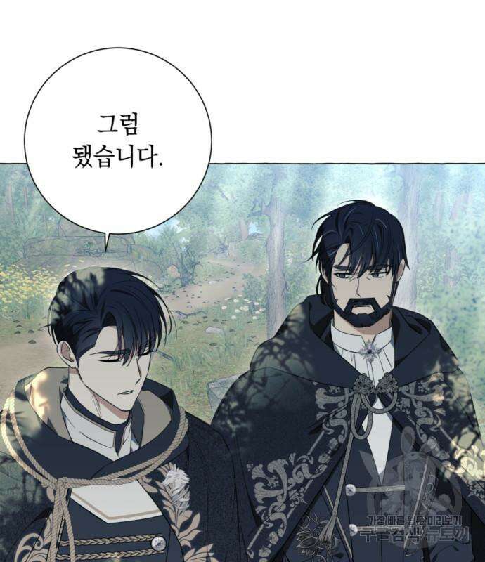 흔한 빙의물인 줄 알았다 23화 121