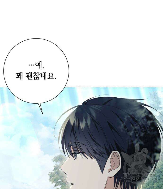 흔한 빙의물인 줄 알았다 23화 125