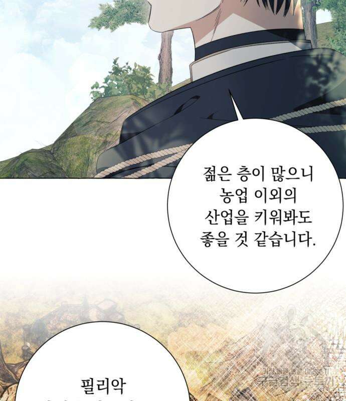 흔한 빙의물인 줄 알았다 23화 126