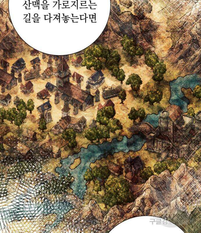 흔한 빙의물인 줄 알았다 23화 127