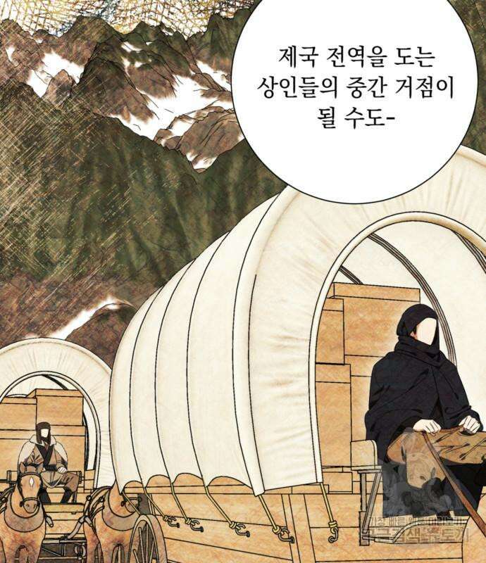 흔한 빙의물인 줄 알았다 23화 128