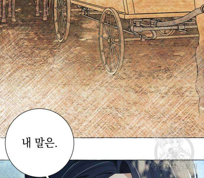 흔한 빙의물인 줄 알았다 23화 129