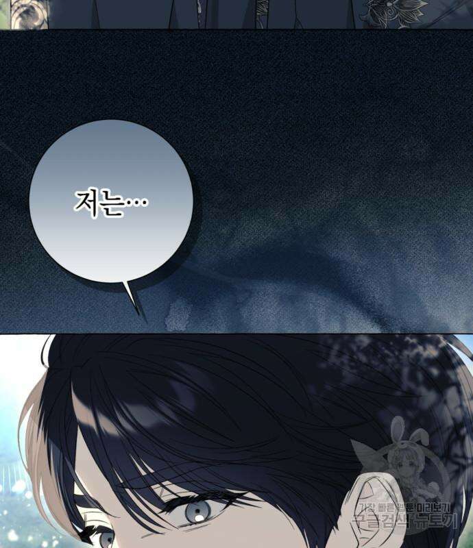흔한 빙의물인 줄 알았다 23화 133