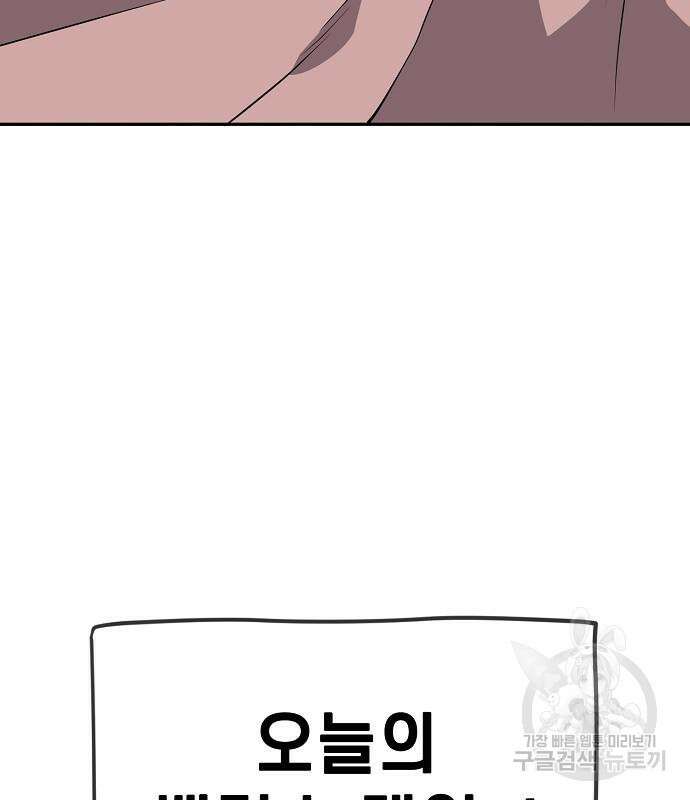 무직백수 계백순 25화 4