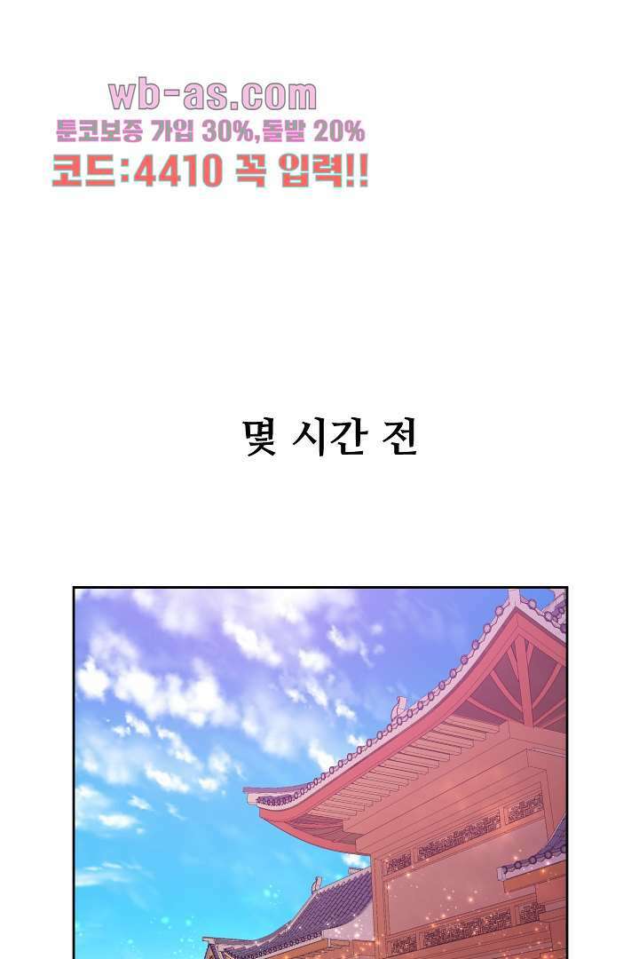 사형,저 사실 여자예요 25화 1