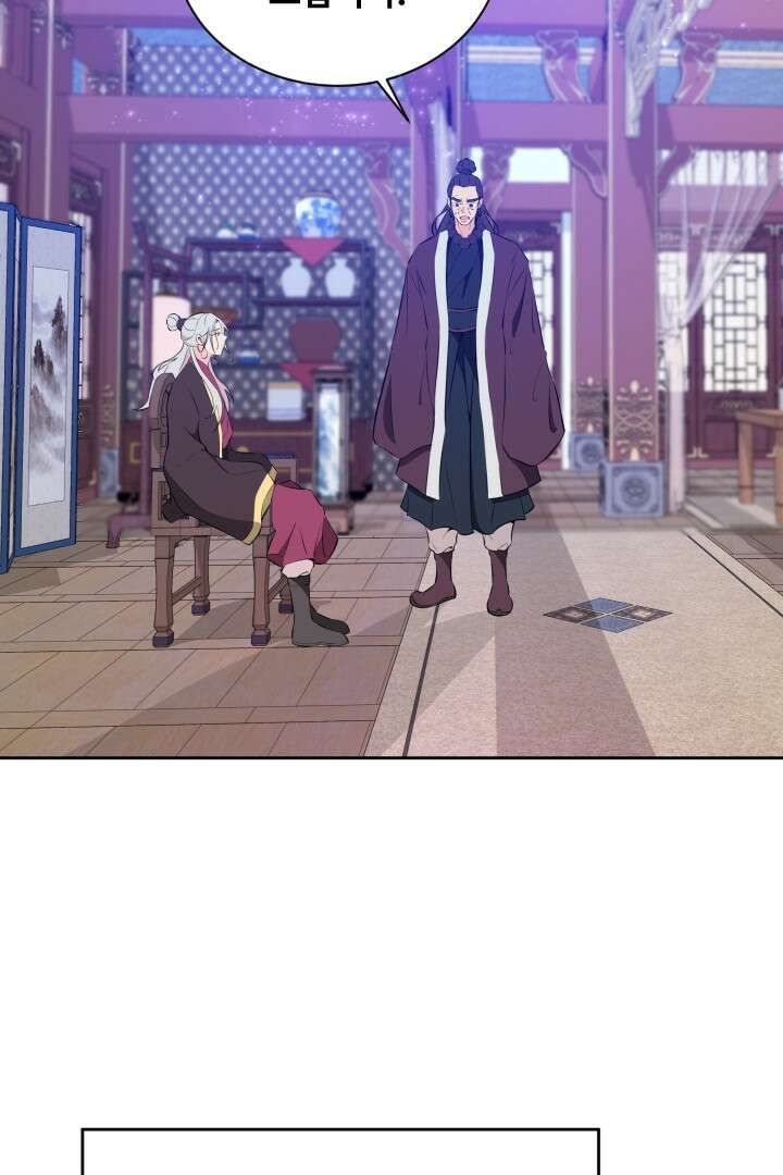 사형,저 사실 여자예요 25화 5