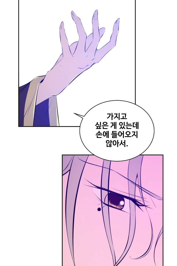 사형,저 사실 여자예요 25화 6