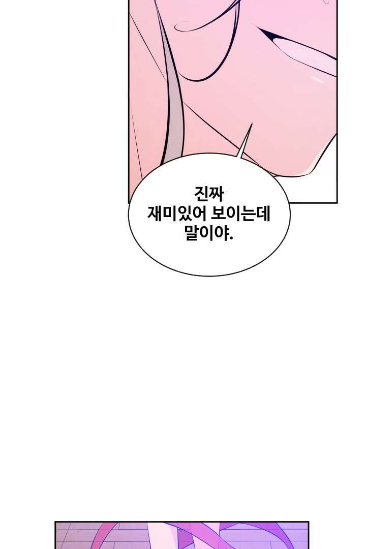 사형,저 사실 여자예요 25화 7