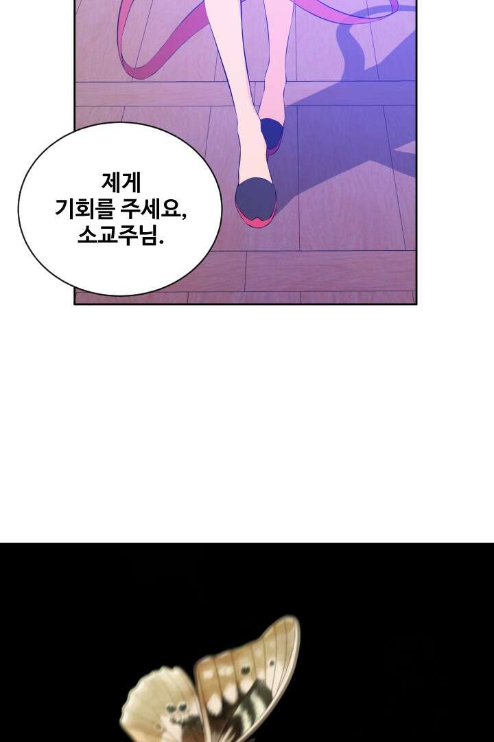 사형,저 사실 여자예요 25화 8
