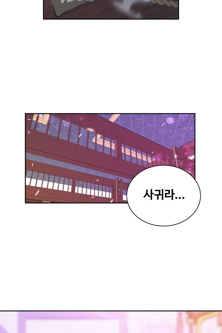 사형,저 사실 여자예요 25화 14