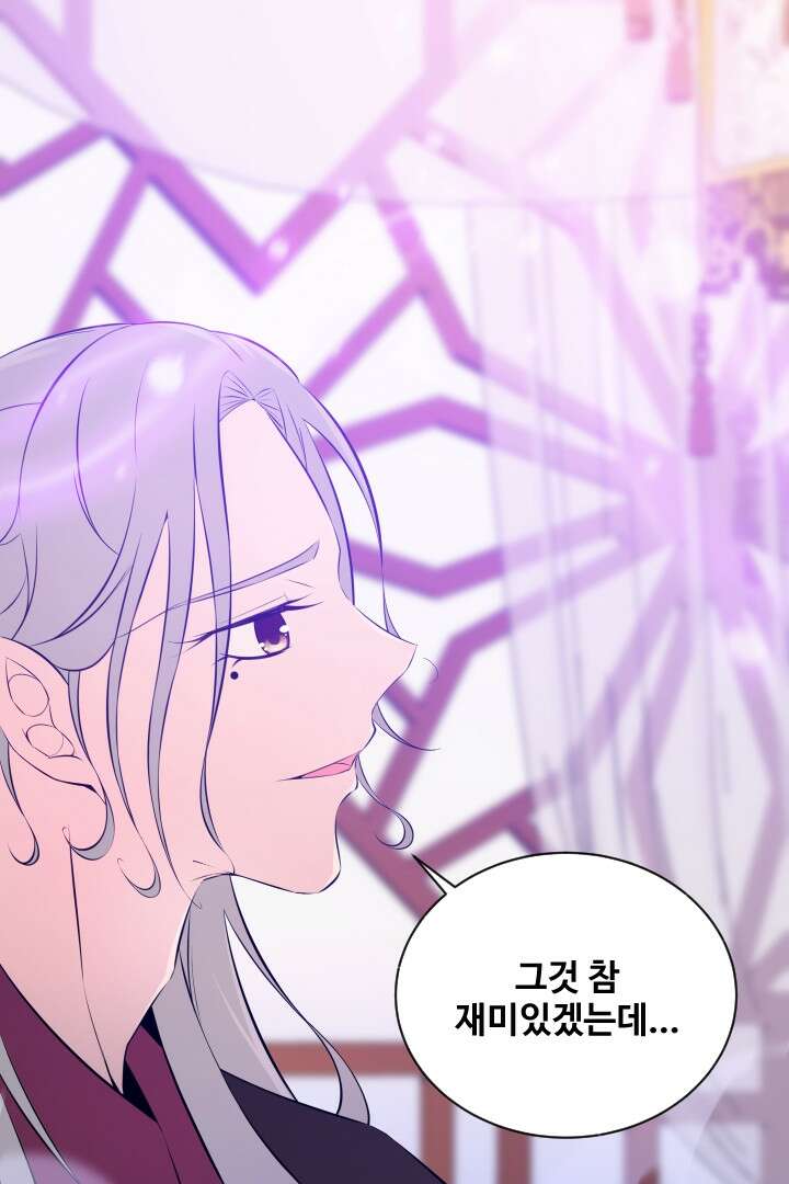 사형,저 사실 여자예요 25화 15
