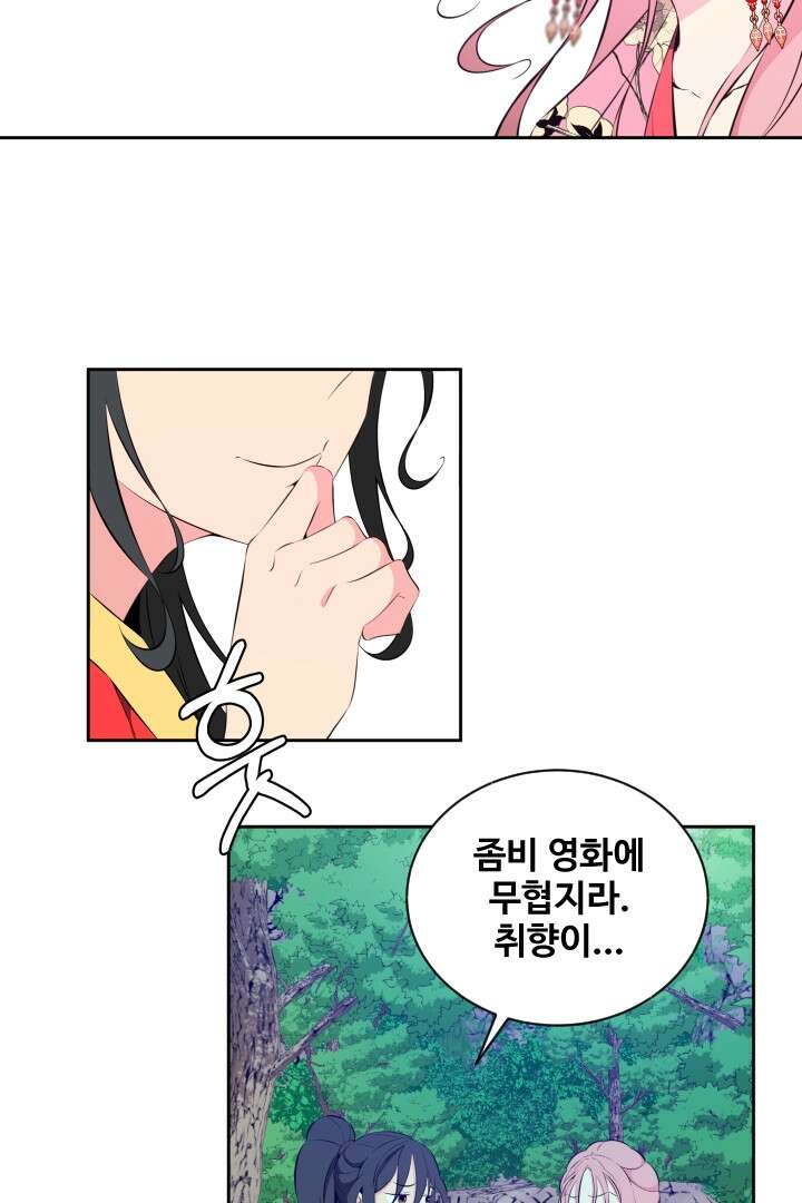 사형,저 사실 여자예요 25화 21