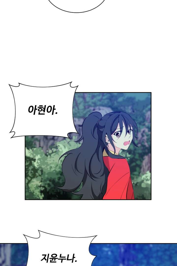 사형,저 사실 여자예요 25화 23