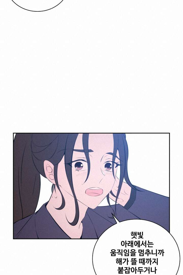 사형,저 사실 여자예요 25화 26