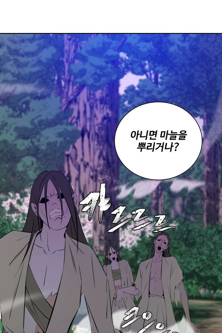 사형,저 사실 여자예요 25화 29