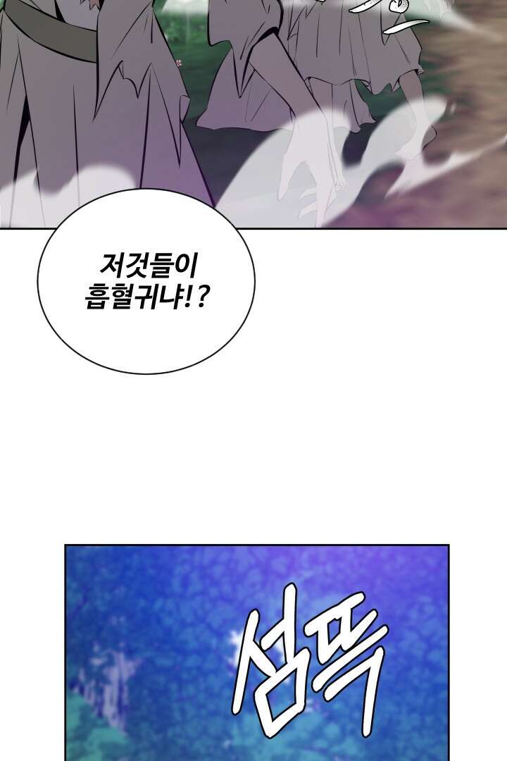 사형,저 사실 여자예요 25화 30