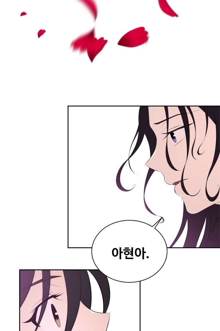 사형,저 사실 여자예요 25화 33