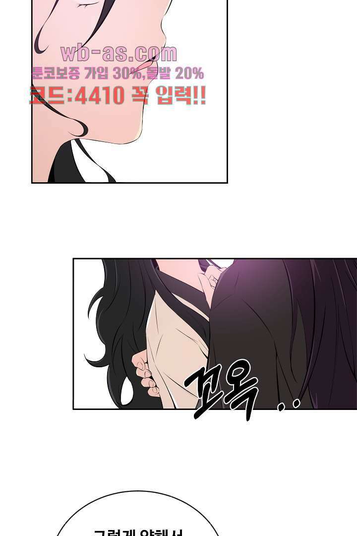 사형,저 사실 여자예요 25화 34