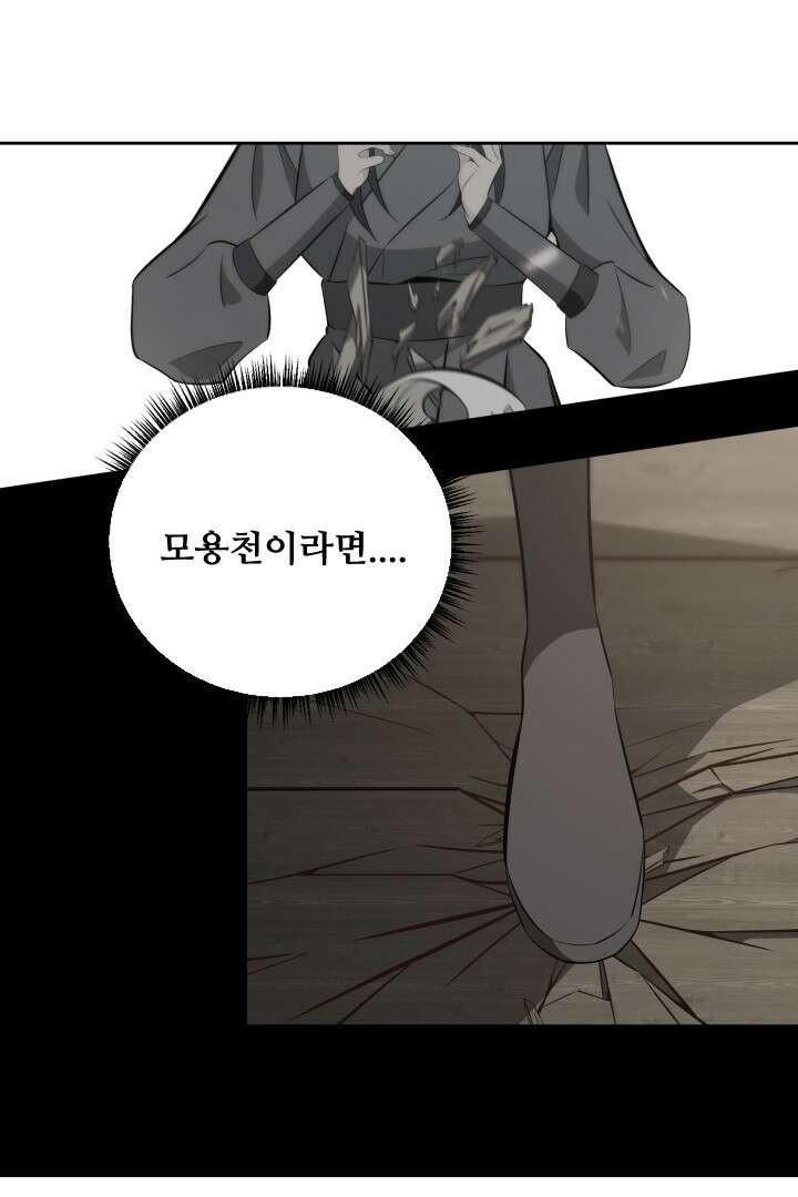 사형,저 사실 여자예요 25화 36
