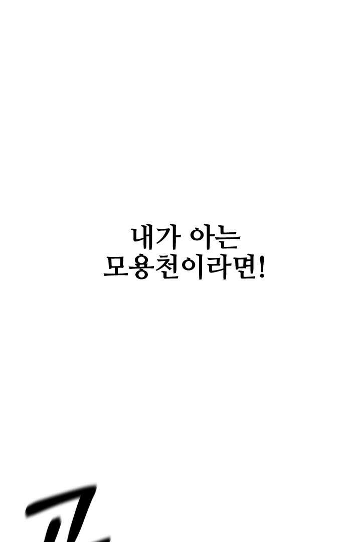 사형,저 사실 여자예요 25화 37