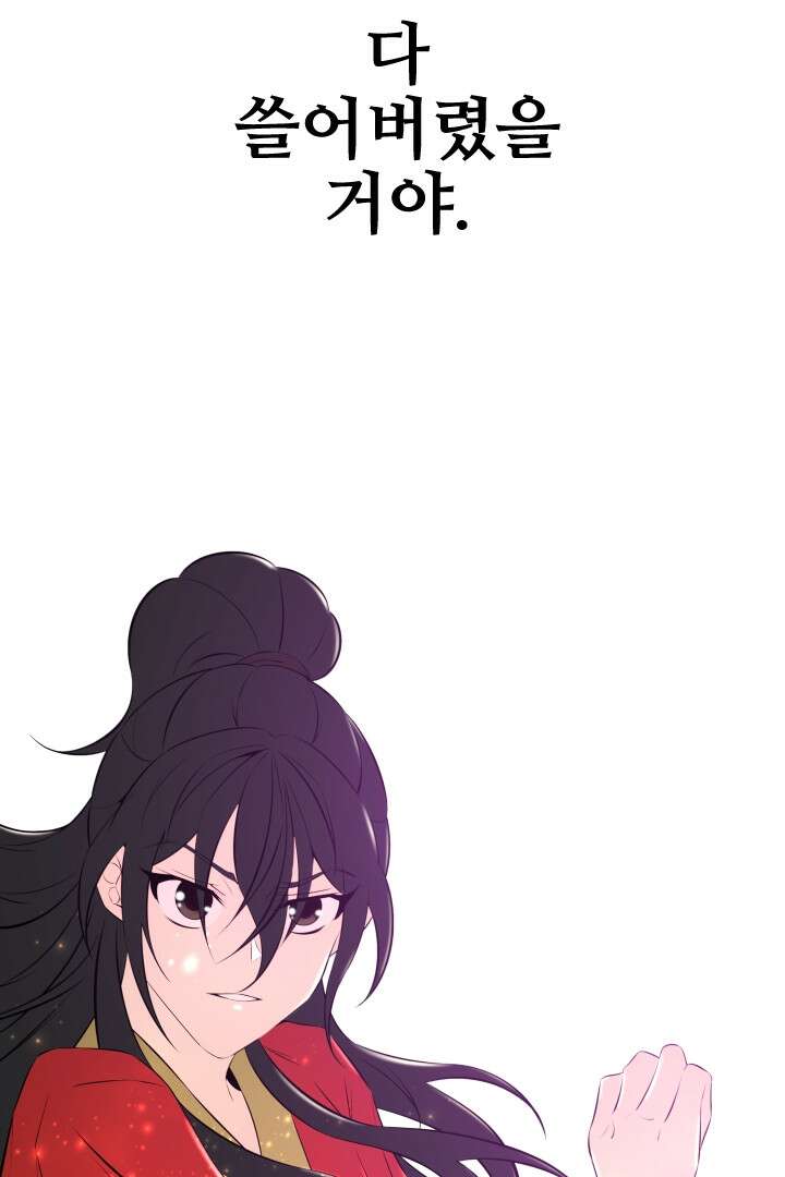 사형,저 사실 여자예요 25화 43