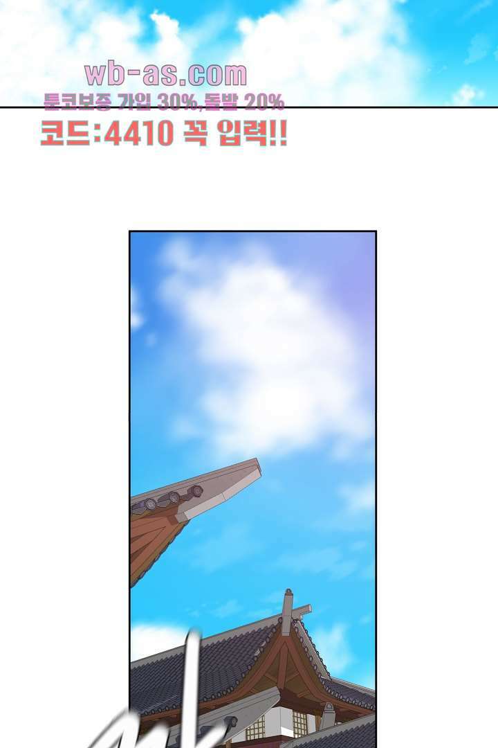 사형,저 사실 여자예요 25화 45