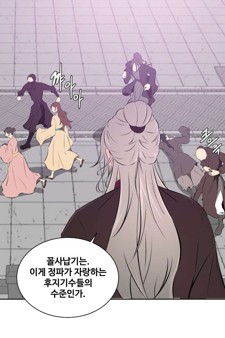 사형,저 사실 여자예요 25화 49