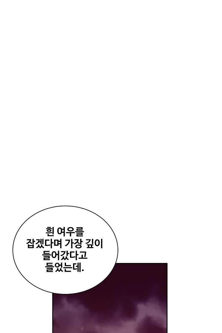 사형,저 사실 여자예요 25화 51