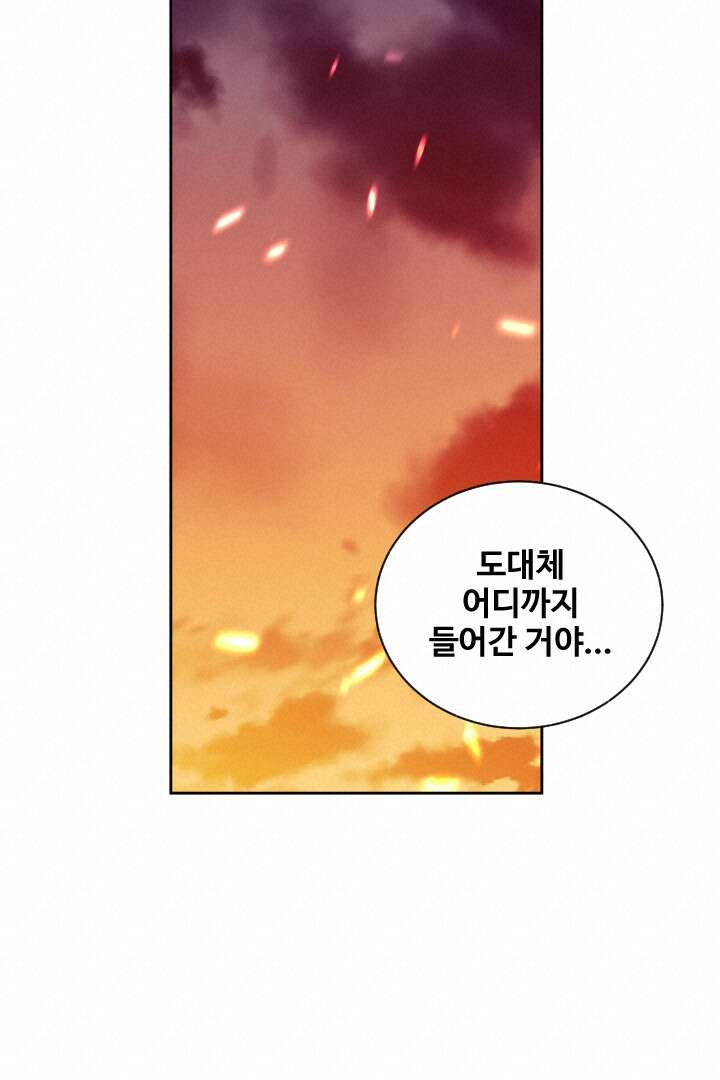 사형,저 사실 여자예요 25화 52