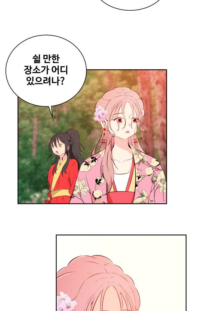 사형,저 사실 여자예요 25화 58