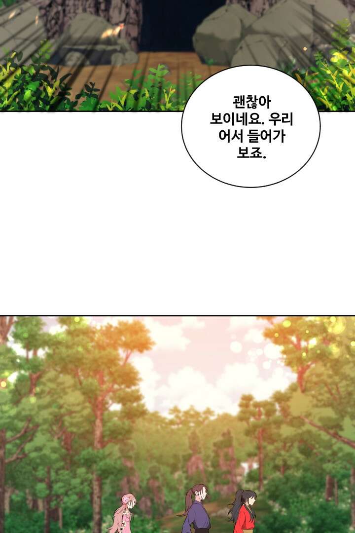 사형,저 사실 여자예요 25화 60