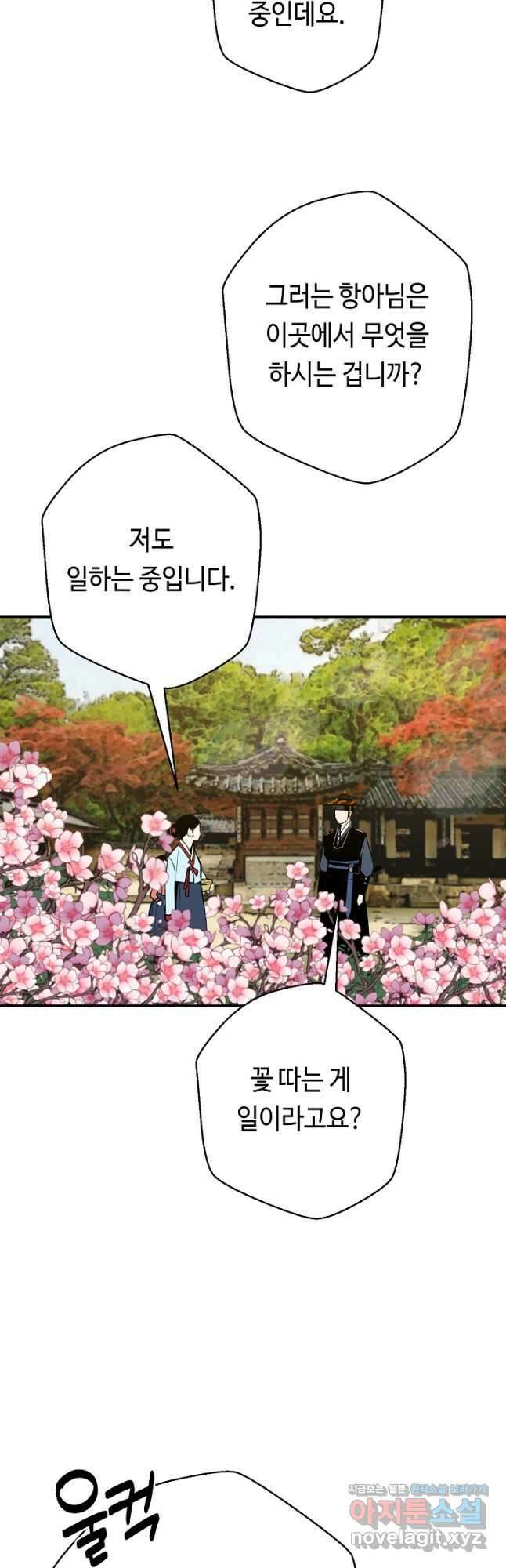 거지왕자 84화 4
