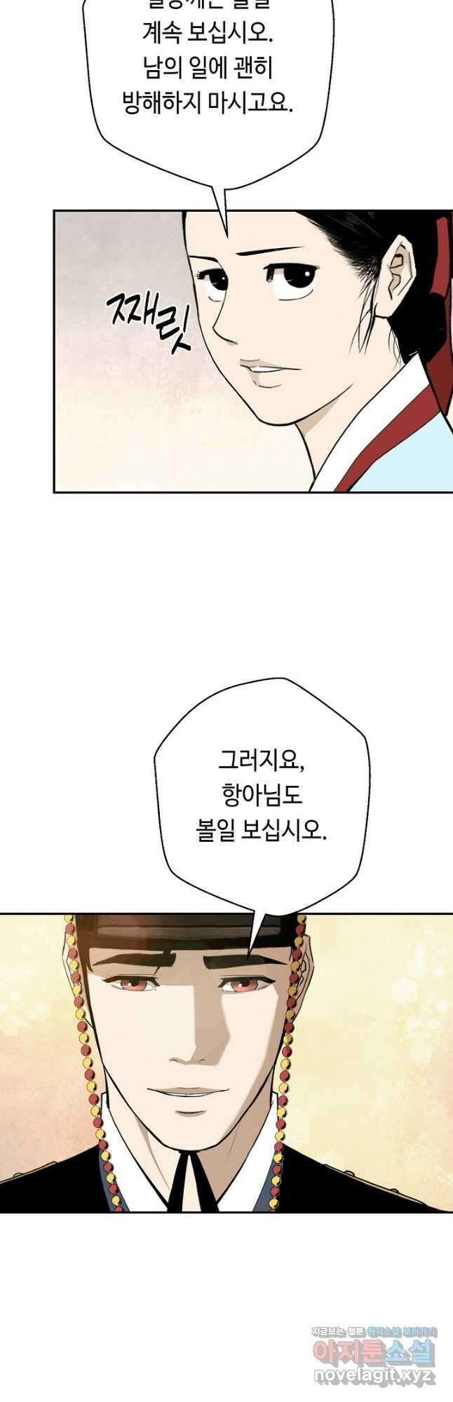 거지왕자 84화 7