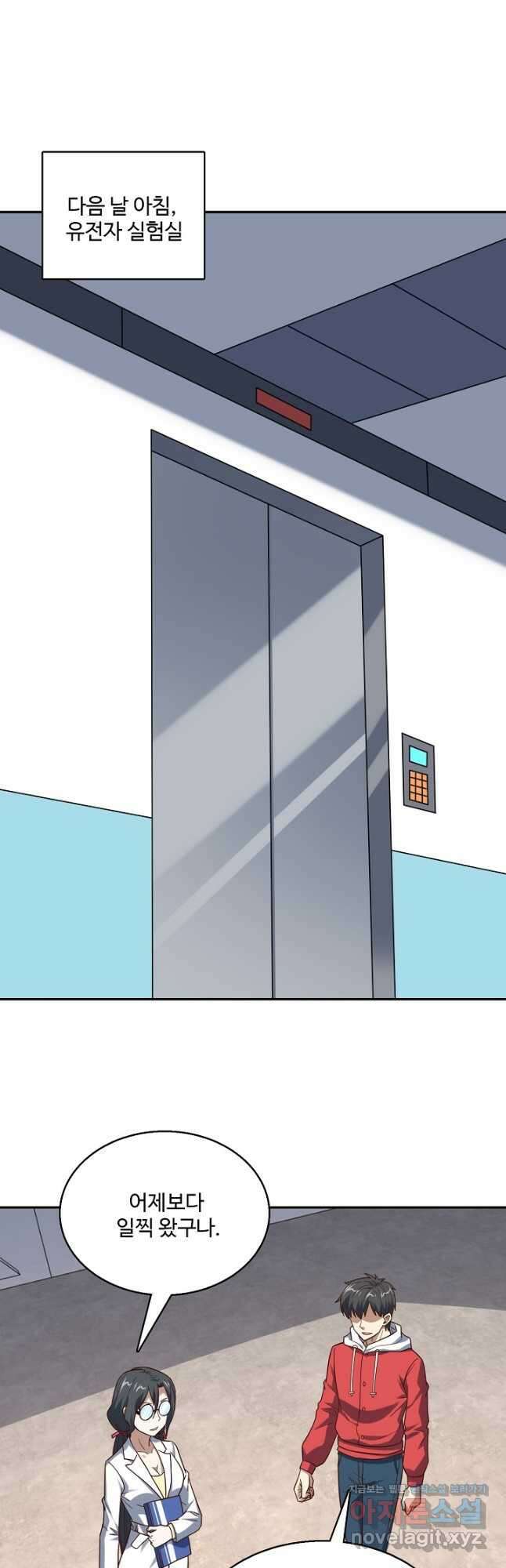 흙수저, 시스템에게 선택받다 220화 2