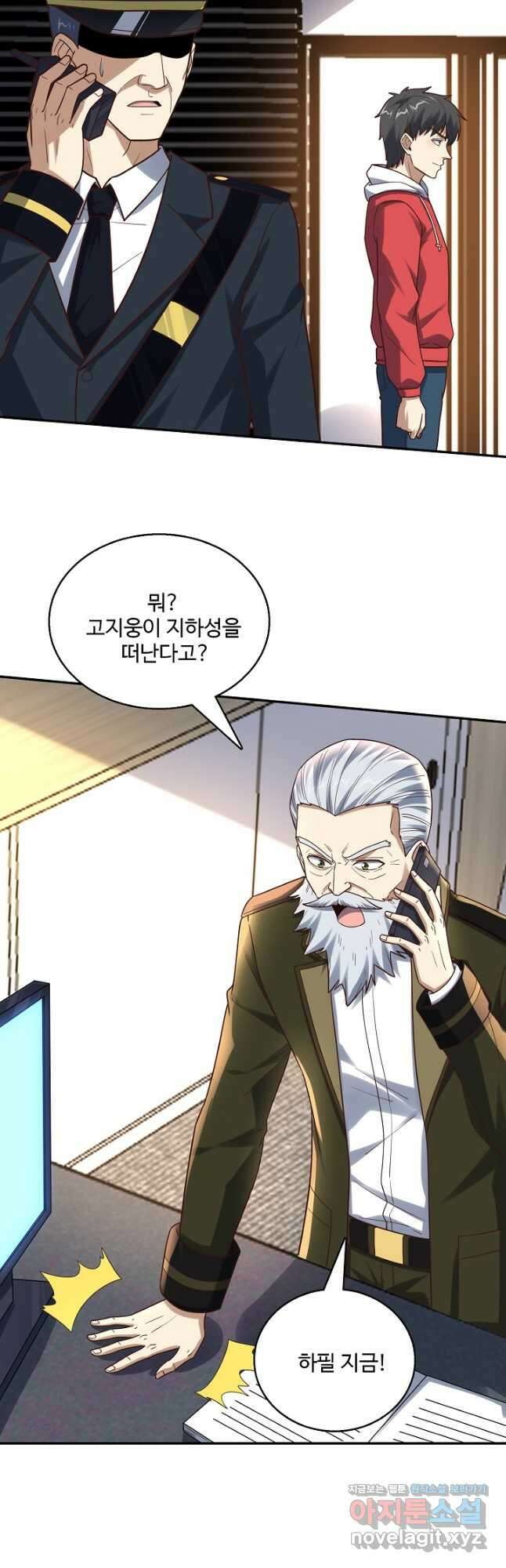 흙수저, 시스템에게 선택받다 220화 5