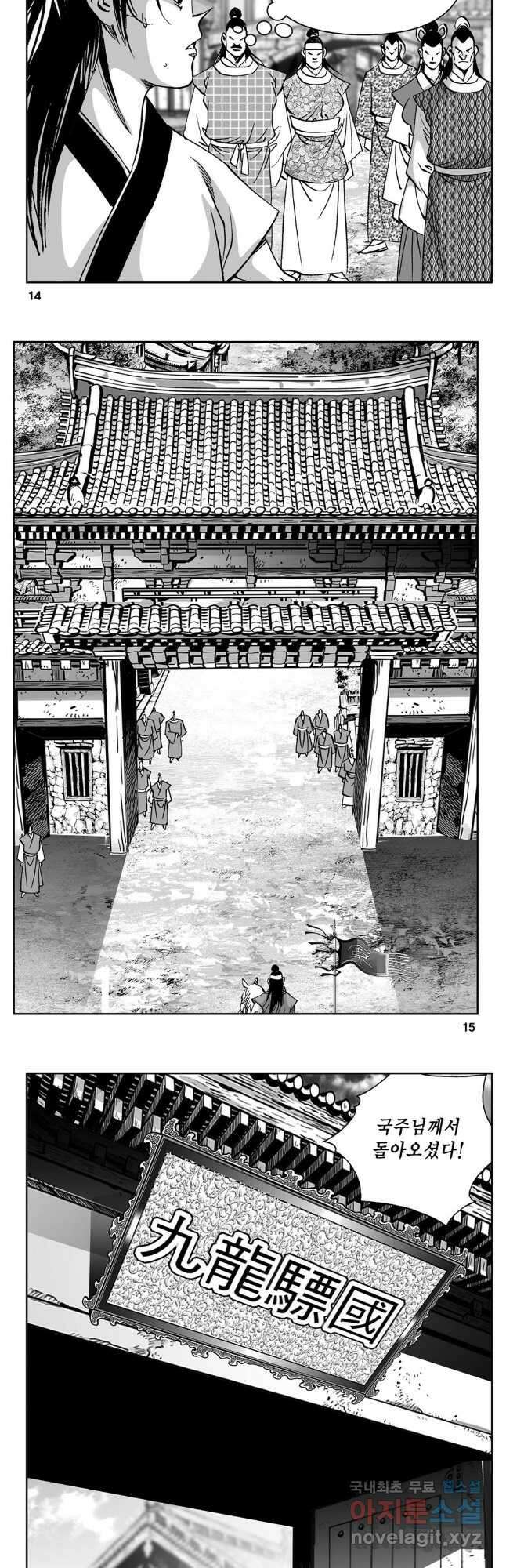 천추강호 1부 25화 5