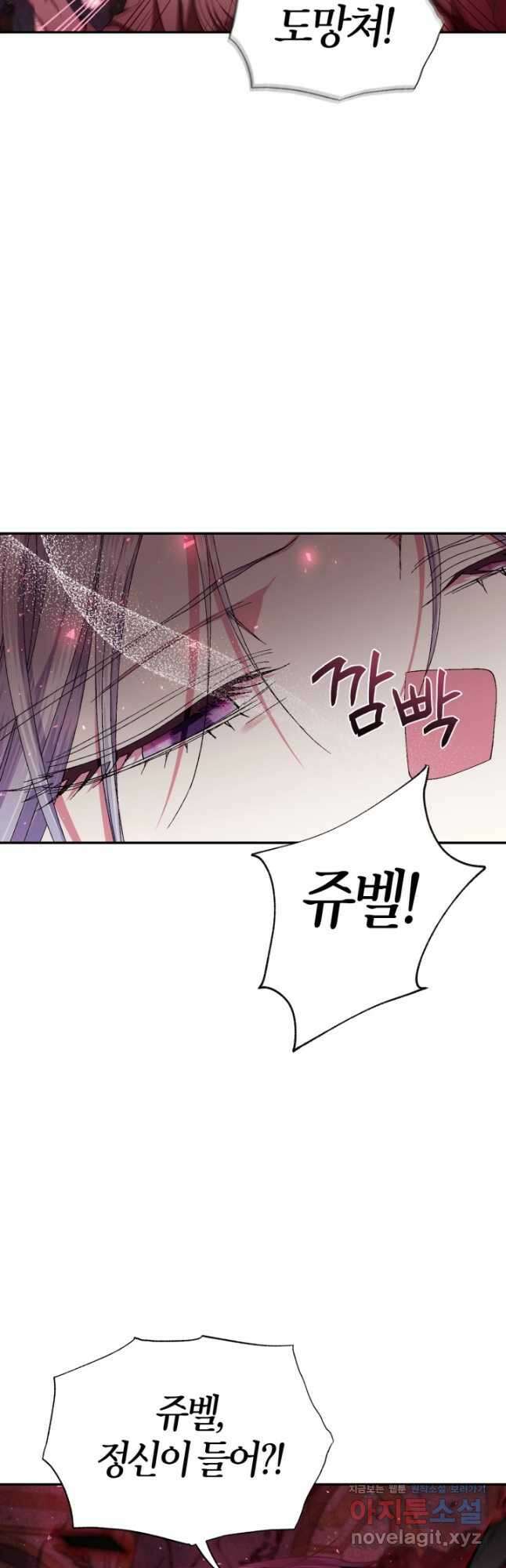아빠, 나 이 결혼 안 할래요! 120화 3