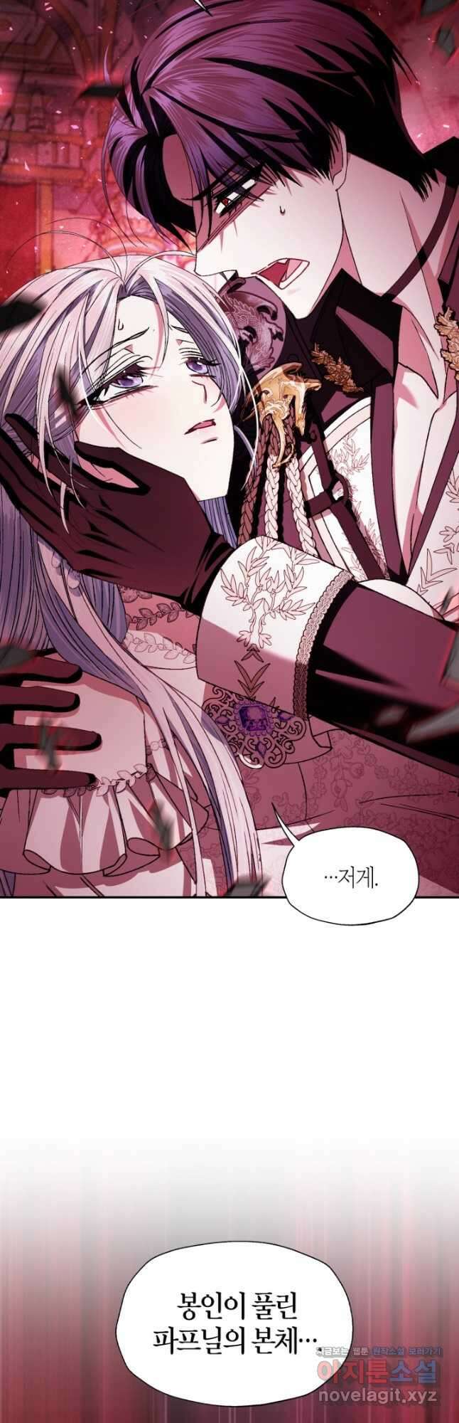 아빠, 나 이 결혼 안 할래요! 120화 4