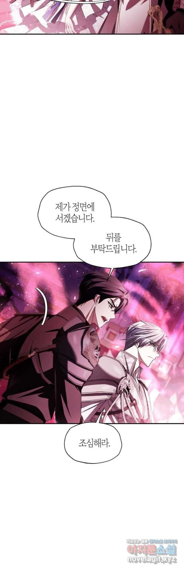 아빠, 나 이 결혼 안 할래요! 120화 9