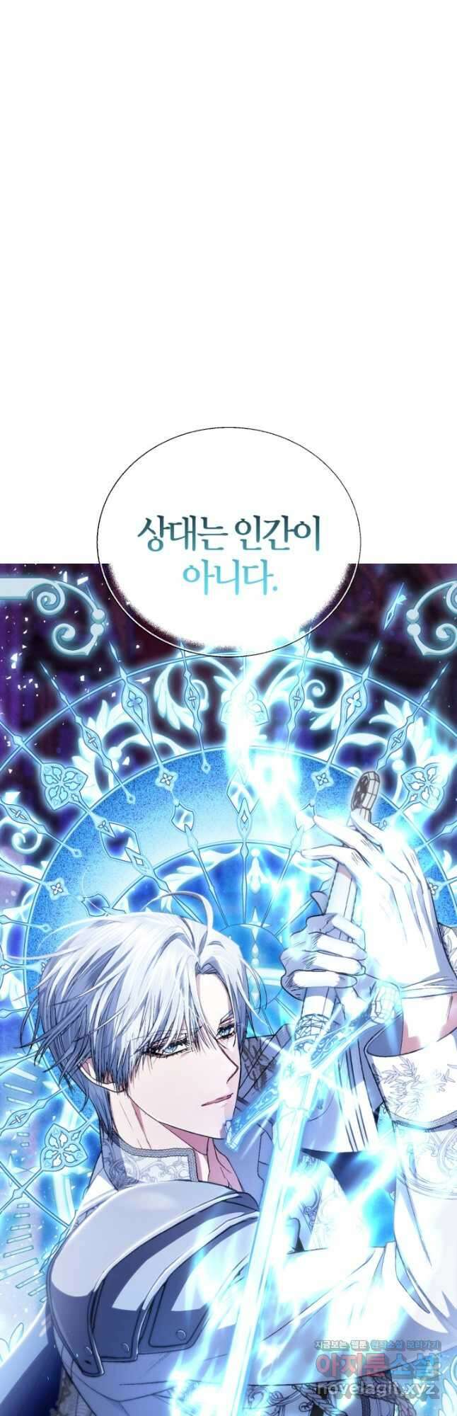 아빠, 나 이 결혼 안 할래요! 120화 10