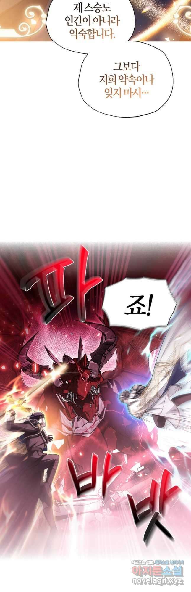 아빠, 나 이 결혼 안 할래요! 120화 13