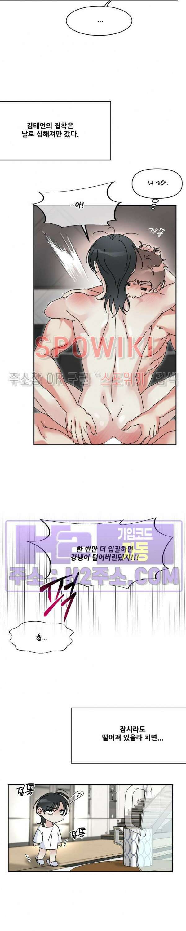 무향화 14화 2