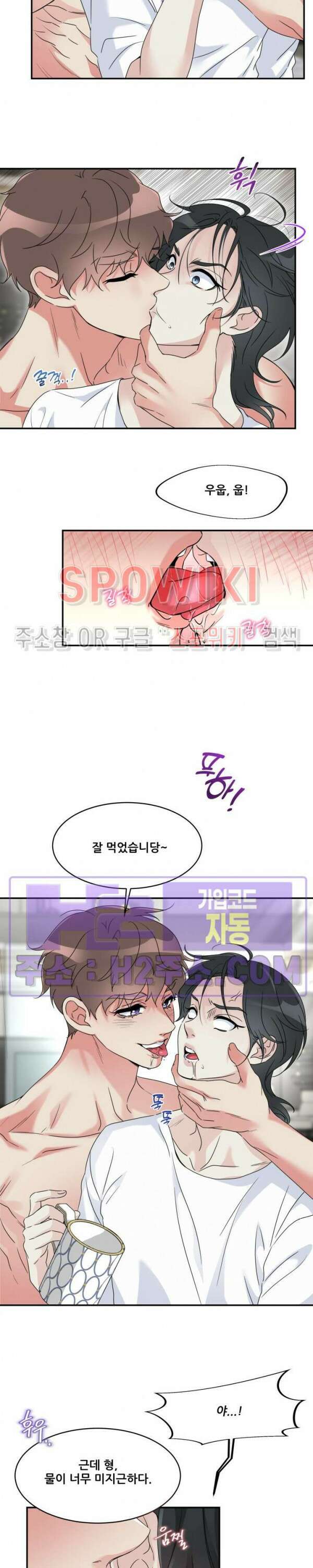 무향화 14화 4