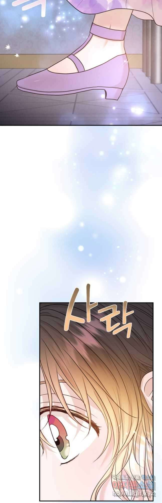 오작교의 하녀일지 34화 13