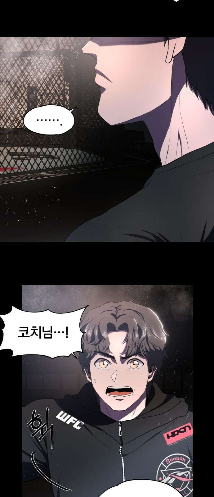 옥타곤 리벤지 1화 13