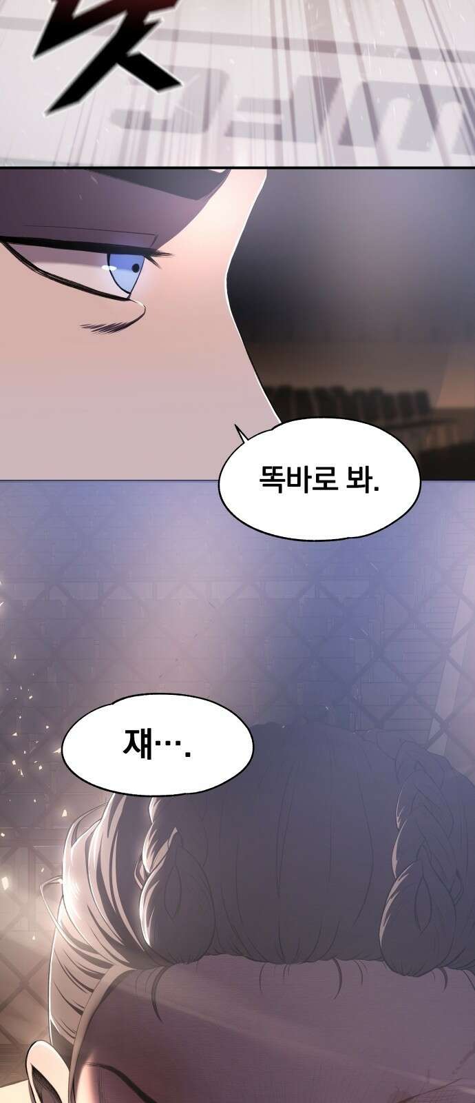 옥타곤 리벤지 1화 17